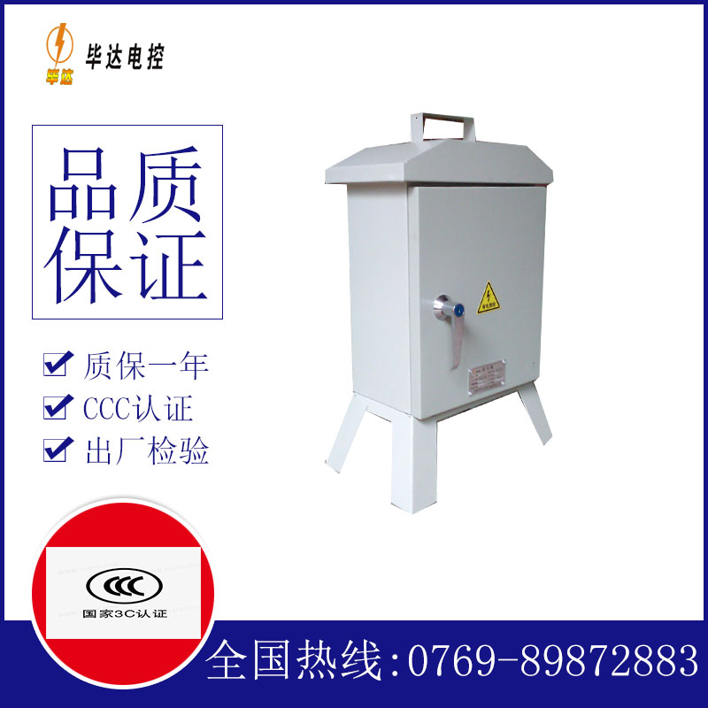 舞钢临时配电箱